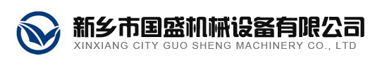 新乡市草莓成人短视频官网机械设备有限公司